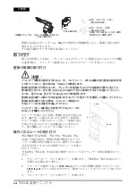 Preview for 14 page of Epson WH-10 Installation Manual