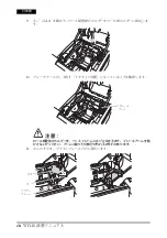 Preview for 18 page of Epson WH-10 Installation Manual