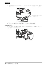 Preview for 20 page of Epson WH-10 Installation Manual