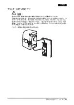 Preview for 23 page of Epson WH-10 Installation Manual