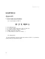 Preview for 76 page of ERAE Electronics Industry EPT4220AP Technical & Service Manual