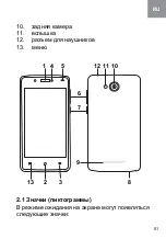 Preview for 51 page of Ergo B400 Prime Instruction Manual