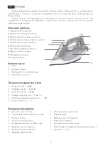 Preview for 2 page of Ergolux 90483 Instruction Manual