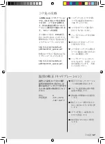 Preview for 37 page of ersa i-CON Nano User Manual