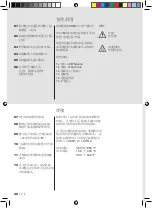 Preview for 40 page of ersa i-CON Nano User Manual