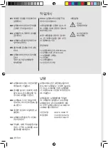 Preview for 44 page of ersa i-CON Nano User Manual