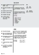 Preview for 47 page of ersa i-CON PICO User Manual