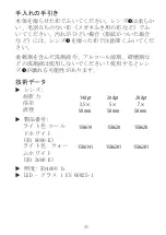 Preview for 45 page of Eschenbach powerlux User Manual