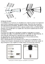 Preview for 3 page of ESPERANZA THUNDERBOLT Installation Manual