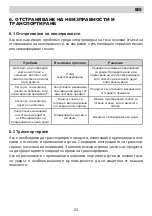 Preview for 23 page of Eurolux ECH4 TC4MAX FV Installation Manual