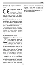 Preview for 51 page of Eurolux ECH4 TC4MAX FV Installation Manual