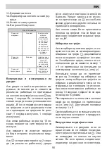 Preview for 56 page of Eurolux ECH4 TC4MAX FV Installation Manual