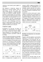 Preview for 60 page of Eurolux ECH4 TC4MAX FV Installation Manual