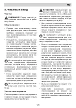 Preview for 126 page of Eurolux ECH4 TC4MAX FV Installation Manual