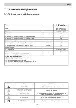 Preview for 147 page of Eurolux EO8 F10TCTG BK Installation Manual