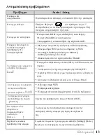 Preview for 16 page of Evolveo XTRACAM W3 User Manual