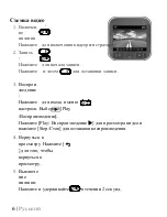 Preview for 119 page of Evolveo XTRACAM W3 User Manual