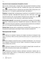 Preview for 13 page of EVROMEDIA HD Paper User Manual