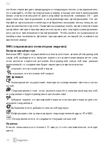 Preview for 17 page of EVROMEDIA HD Paper User Manual