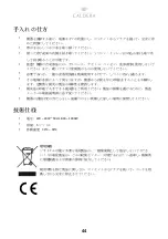 Preview for 44 page of EWA Asia Caldera 001119424-0001 Manual