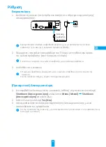 Preview for 51 page of Ezviz NVR16CHNNL Quick Start Manual