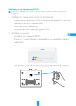 Preview for 53 page of Ezviz NVR16CHNNL Quick Start Manual