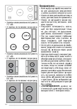 Preview for 64 page of Faber 110.0456.212 User Manual