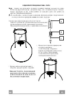 Preview for 91 page of Faber Arkea Plus Instruction Manual