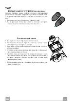 Preview for 64 page of Faber CUBIA ISOLA GLOSS PLUS Installation Manual