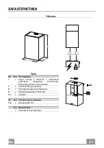 Preview for 27 page of Faber CUBIA PLUS Series Instruction Manual