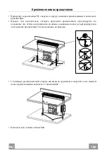 Preview for 106 page of Faber FABULA EVO+BK A90 Instruction Manual