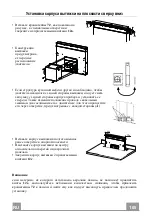 Preview for 105 page of Faber FABULA EVO+WH A90 Instruction Manual