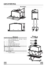 Preview for 41 page of Faber Inca LUX 2.0 EV8 X A70 Instruction Manual