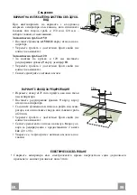 Preview for 99 page of Faber Inca LUX 2.0 EV8 X A70 Instruction Manual