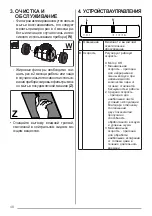 Preview for 58 page of Faber Inka Smart C LG A52 User Manual