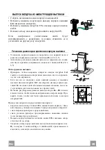 Preview for 59 page of Faber TRATTO ISOLA SP EG8 X/V A90 Instruction Manual