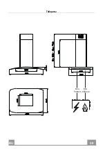 Preview for 30 page of Faber TRATTO ISOLA/SP EG8 Instruction Manual