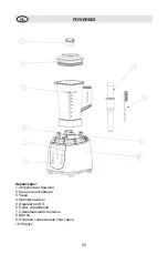 Preview for 58 page of Fakir POWERMIX Manual