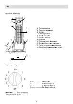 Preview for 38 page of Fakir TVL 100 User Manual