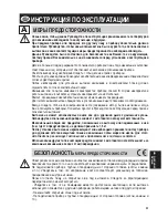 Preview for 57 page of FALMEC 110030284 Instruction Booklet