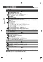 Preview for 66 page of FAMILY INADA HCP-S333A Manual