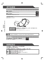 Preview for 78 page of FAMILY INADA HCP-S333A Manual