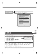 Preview for 87 page of FAMILY INADA HCP-S333A Manual