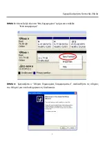 Preview for 34 page of Fantec SQ-35U3e User Manual