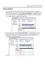 Preview for 36 page of Fantec SQ-35U3e User Manual