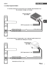 Preview for 59 page of Fapim OLTRE Installation Manual