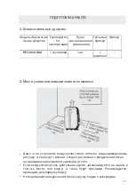 Preview for 14 page of FAURA NFC260 AQUA Owner'S Manual