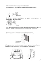 Preview for 17 page of FAURA NFC260 AQUA Owner'S Manual