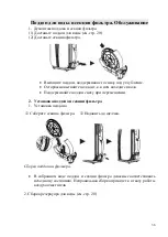 Preview for 34 page of FAURA NFC260 AQUA Owner'S Manual