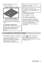 Preview for 5 page of FAURE FFT919Y User Manual